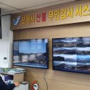 산불 무인 감시 시스템 이미지
