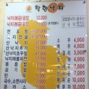 착한낙지쌍용점 이미지