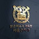 서울건치과 - 화성시 화산중앙로 44 | 서울건치과