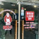 삼풍동 피자 맛집 피자꾼, 시골갈비 &amp; 감자의진리 후기!!