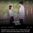 유료화 서두르는 카카오tv 드라마들 이미지