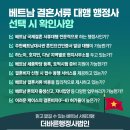 행정사법인 동행 이미지