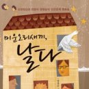 미운오리새끼 네이버블로그