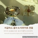 업사이클링공예 | 발달장애인 부모교육 – 씨글라스 홀더 &amp; 티라이트 캔들로 만나는 감성 업사이클링 공예