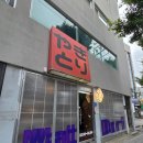 동명동수퍼 | 불향 가득한 야키토리와 역대급 안주 라인업, 동명동 꼬치 맛집 맷도리 솔직 후기
