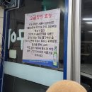 김가네곱창구이 이미지