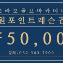 브라보골프 이미지
