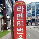 81번옥