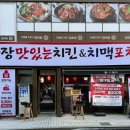 가장맛있는치킨