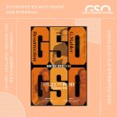 뿌리패정기연주회<인연> | [공지] 광주시립교향악단 406회 정기연주회<G50>｜지휘 이병욱｜소프라노 황수미｜메조소프라노 이단비...