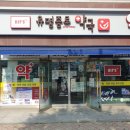 광산종로약국 이미지