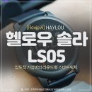 서우워치