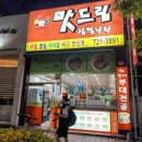 맛드림김밥나라 이미지