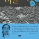 황금비늘 이미지