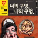 방탈출V