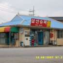 삼선15 이미지