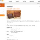 동국대학교 경주한의원에서 구매한 공진단 후기
