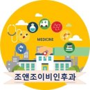 조앤조이비인후과의원 이미지
