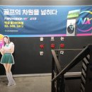 골프존토너먼트