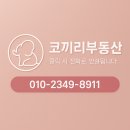 효성매니저공인중개사사무소 | 화곡동 위하우스 아파트 월세 계약후기 🏡
