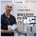 알테크코리아 이미지