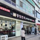 목동평양면옥 | 양천구 목동 평양냉면 맛집 - 목동 평양면옥