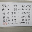 아따 그 분식 이미지