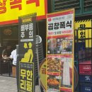 문정동 맛집 ‘곱창폭식 문정점‘ 서울 곱창 무한리필 후기