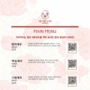 몬스터탕수육 - 송파구 송이로 93-1 | 몬스터탕수육