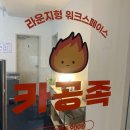 [반달의 공간수집] 단돈 5,900원에 24시간 무제한 커피까지? 성남 신흥역 스터디카페형 워크라운지...