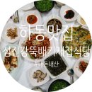 경숙이식당 이미지