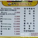 춘천닭가네닭갈비막국수마전점