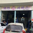 열린카서비스 - 양산시 북정로 171 | 열린카서비스
