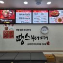땅스부대찌개월계점