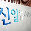 일류학원 | 서울 영등포구 신일류수학학원, 후기, 연락처, 가는법