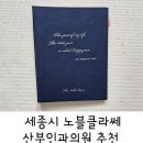 노블클라쎄 산부인과