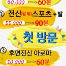 베스트 풋앤바디 이미지