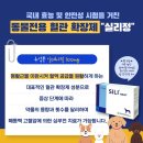 천안동물약국 이미지