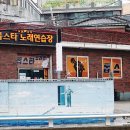 톱노래연습장 이미지