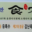 괴산식당 이미지