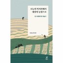 오늘의먹거리