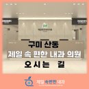 제일속편한내과의원 이미지