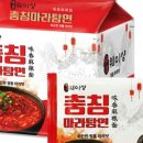 충칭마라탕 - 오산시 법원로 56 | 충칭마라탕