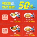 니뽕내뽕 - 이천시 중리천로 58 | 니뽕내뽕