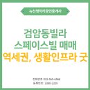 뉴럭키공인중개사사무소 이미지