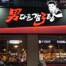 남다른감자탕 이미지