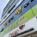 이삭토스트 형곡점 이미지