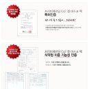 카복시팩 Premieredame CO2GEL Mask Pack 이미지