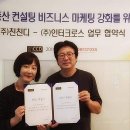 인터컨설팅