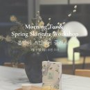 시즌글라스 | 시즌글라스 김포점 | 봄맞이 스킨케어 클래스 후기 🌸